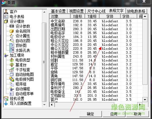 星創(chuàng)電極設計正式版X2.0