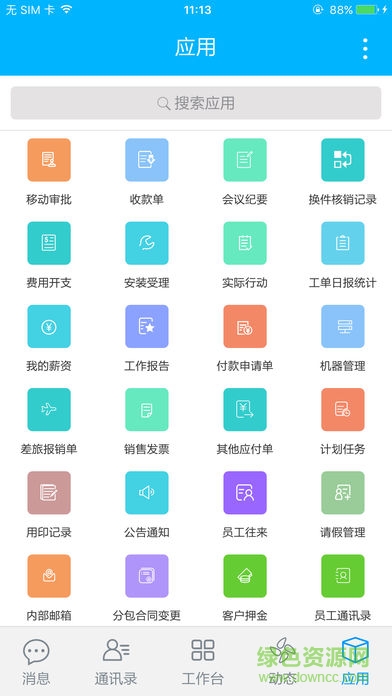 快普移動m6 v14.11.0410 安卓版 1