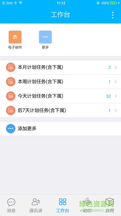 快普移動app