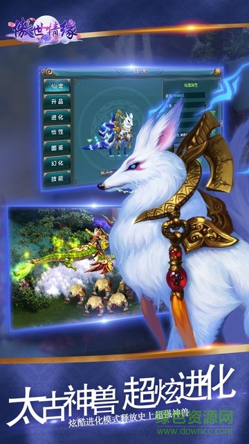 傲世情缘果盘游戏 v1.0.0 安卓版2