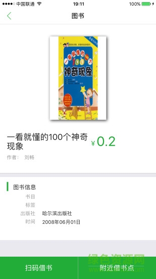 UDU共享悠讀 v1.1.1 安卓版 0