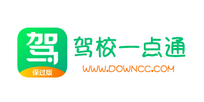 駕校一點通2023最新版免費下載-駕校一點通app手機下載安裝-科一四模擬考試
