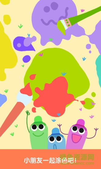 寶寶巴士寶寶學(xué)涂色 寶寶學(xué)涂色