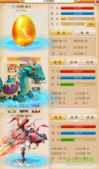 梦幻单机版手游 v1.0.0 安卓版3