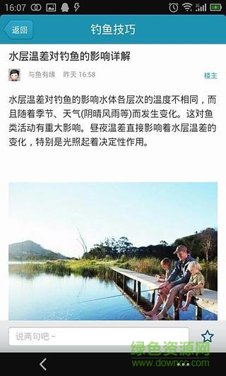 華夏釣魚網(wǎng)手機版 v1.4 安卓版 1