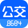 8684公交歷史版本(公交查詢)