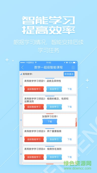 海文超学系统app