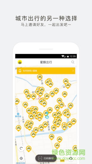 蜜蜂出行電動(dòng)單車免押金