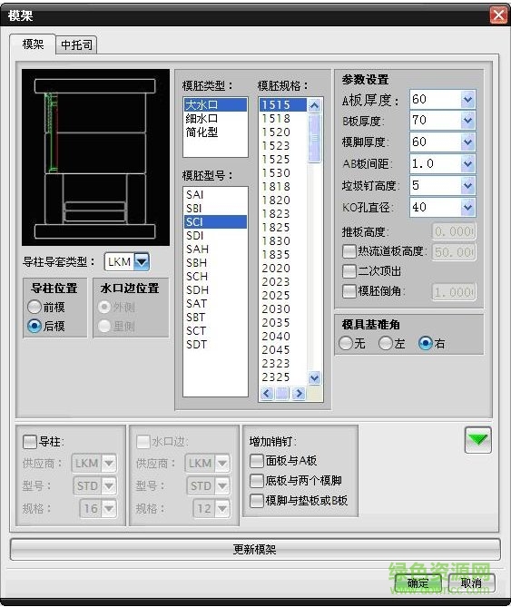 星創(chuàng)模具設(shè)計(jì)下載