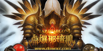 點(diǎn)爆那暗黑所有版本-點(diǎn)爆那暗黑修改版-點(diǎn)爆那暗黑手游下載