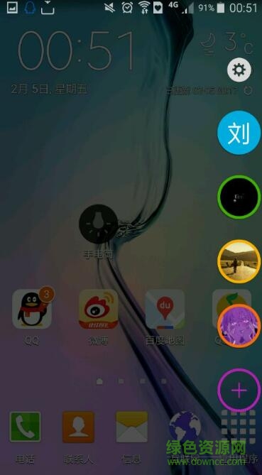 三星edge screen漢化 v4.0 安卓版 0