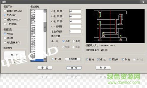中望龍騰塑膠模具2018 32/64位簡(jiǎn)體中文版 0