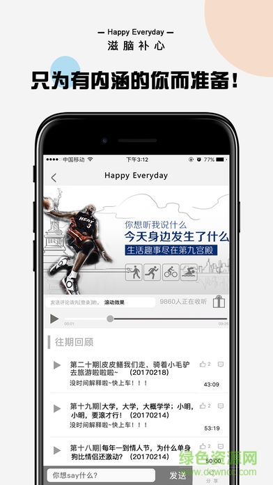 第九宫殿 v2.3.21 安卓版0