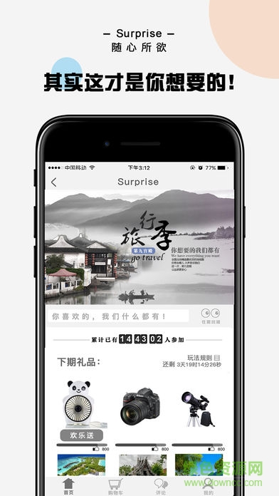第九宫殿 v2.3.21 安卓版1