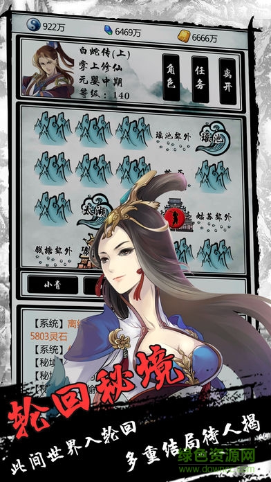 指尖修仙作弊器腳本0