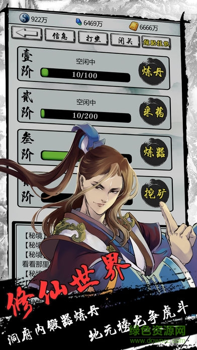 指尖修仙作弊器腳本1