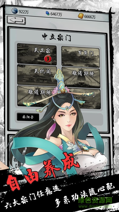 指尖修仙作弊器腳本2