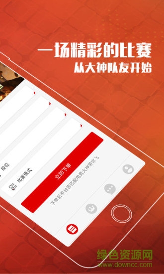 玩電競 v1.5.0 安卓版 0