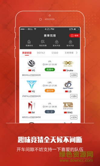 玩電競 v1.5.0 安卓版 1