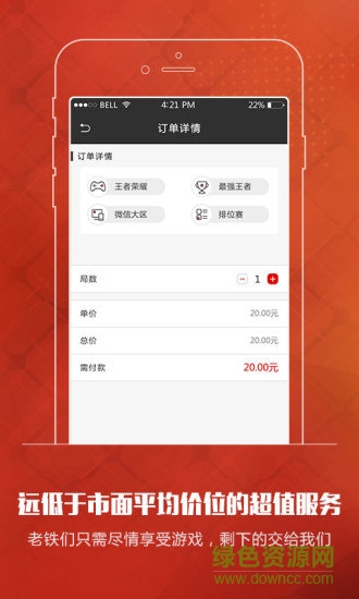 玩電競 v1.5.0 安卓版 2