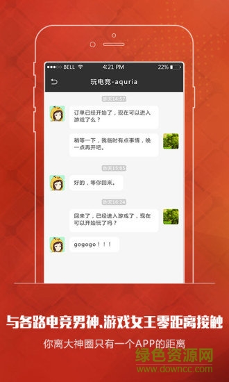 玩電競 v1.5.0 安卓版 3