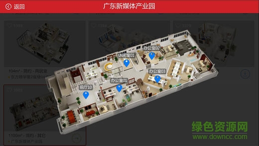 大領(lǐng)秀建材 v1.0.0 安卓版 0