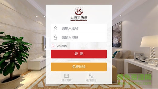 大領(lǐng)秀建材安卓版