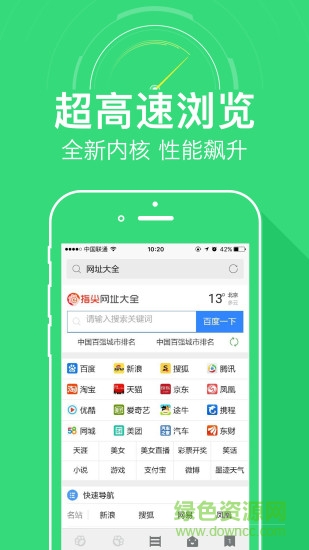 指尖瀏覽器蘋果版 v1.0.5 iPhone版 1