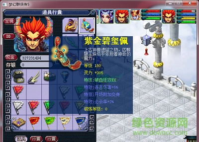 夢(mèng)幻群俠傳5修改器