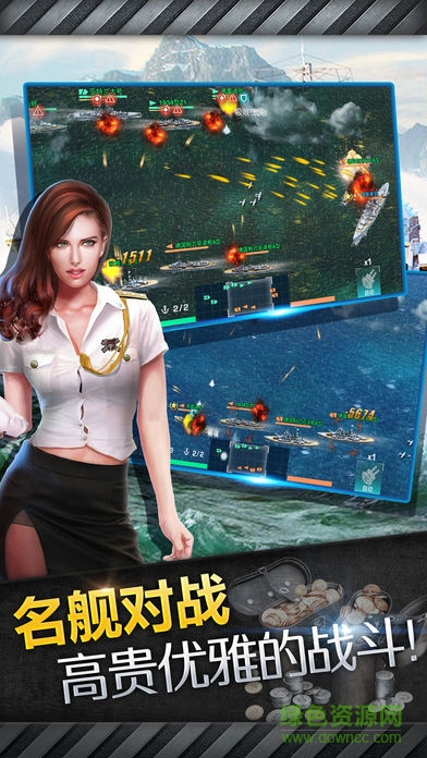 熱血大海戰(zhàn)手游