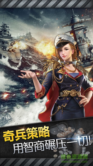 熱血大海戰(zhàn)手機(jī)版 v1.5.5 安卓版 3