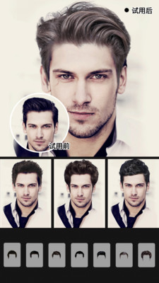 發(fā)型試戴軟件app