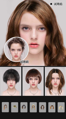 發(fā)型試戴屋手機版 v1.4 安卓版 0
