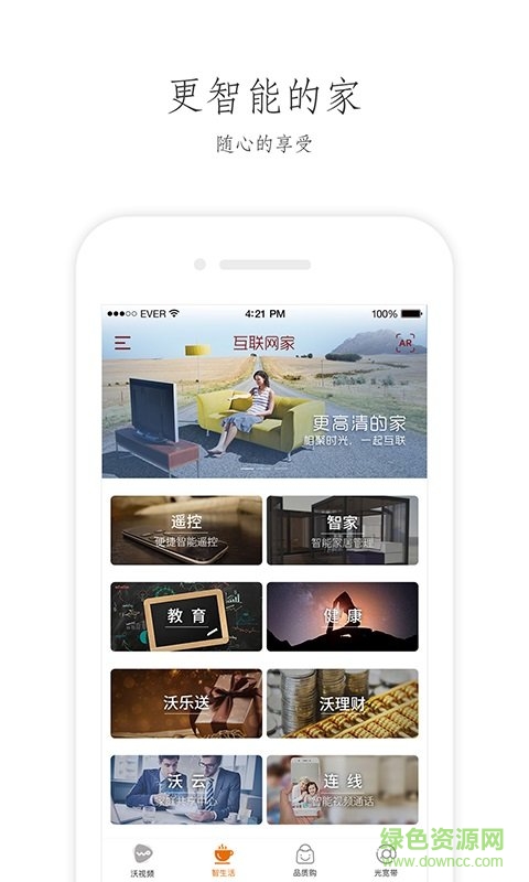 廣東聯(lián)通互聯(lián)網(wǎng)家客戶端 v3.0.4 安卓版 0
