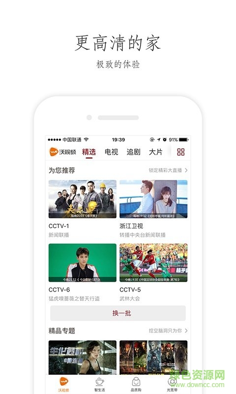 互聯(lián)網(wǎng)家app