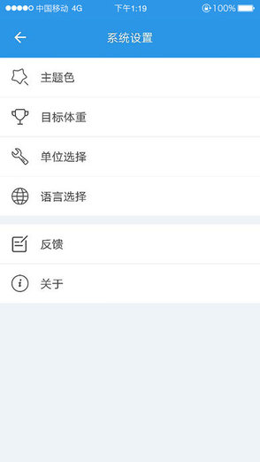 樂易仕健康 v2.9.8 安卓版 3