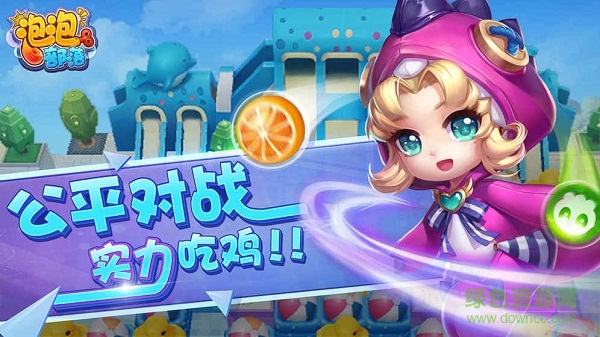 泡泡部落內(nèi)購 v1.1.1 安卓無限金幣版 0