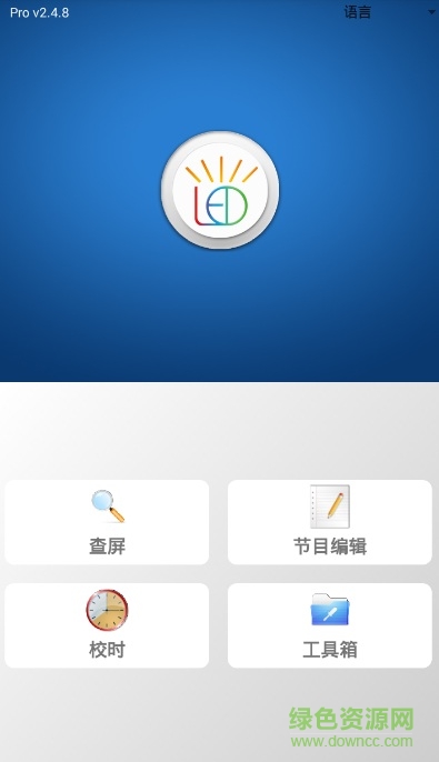powerled pro.apk v2.4.8 安卓版 0