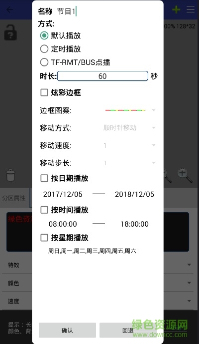 powerled pro.apk v2.4.8 安卓版 2