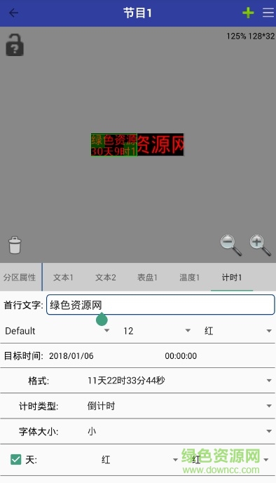 powerled pro.apk v2.4.8 安卓版 3