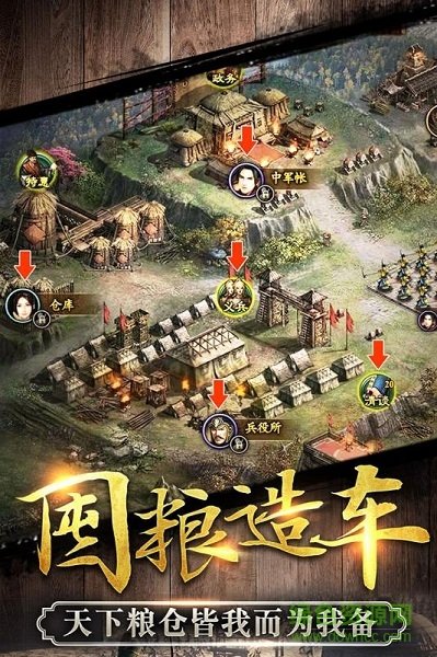征唐策略手游 v1.14.8 安卓版 0