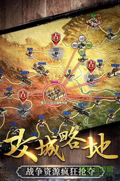 征唐策略手游 v1.14.8 安卓版 2