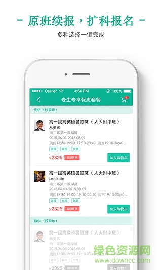 新東方我學(xué)學(xué)生端手機版