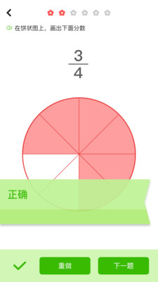 小學(xué)數(shù)學(xué)同步輔導(dǎo)軟件 v1.1 安卓版 1