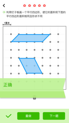 小學(xué)數(shù)學(xué)同步輔導(dǎo)app