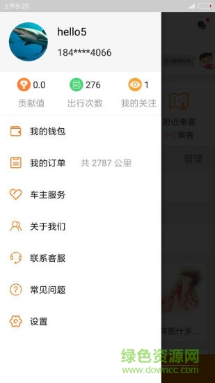 阿拉善出行app v1.1.1 安卓版 0