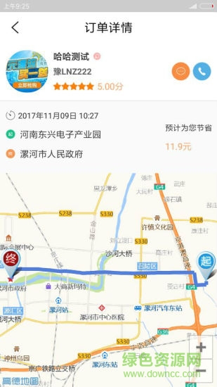 阿拉善出行app v1.1.1 安卓版 1