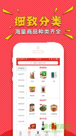 小康100 app