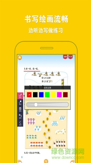 北師大版小學(xué)數(shù)學(xué)app