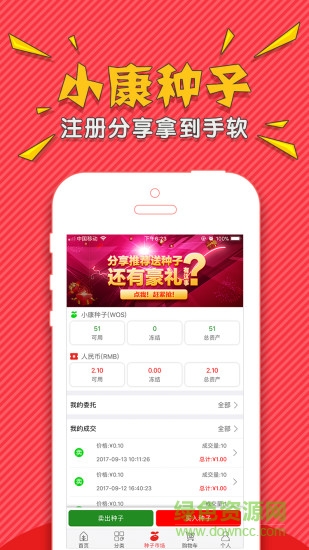 小康100(商城) v2.1.4 安卓版 0